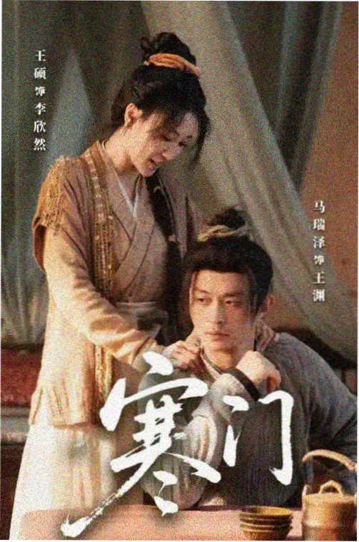 剧集：风起陇西